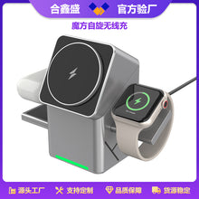 3-in-1 Magnetic Wireless Charger — Rotating Cube Stand