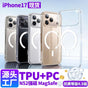 iPhone 17 Case with AI Camera Button — Transparent Magnetic Cover