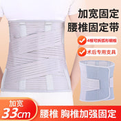 Lumbar Disc Herniation After Surgery Belt Bulging Compression Fracture Special Fixation Waist Brace Thoracic Minimally Invasive