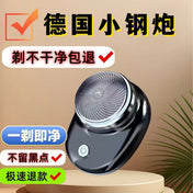 Men's Electric Razor, Rechargeable, Mini, Compact, Portable, Car-Mounted, Travel-Friendly, With Digital Display