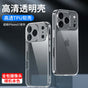 iPhone 17 Silicone Case — Transparent Protective Cover
