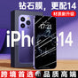 iPhone Screen Protector — Tempered Glass Guard