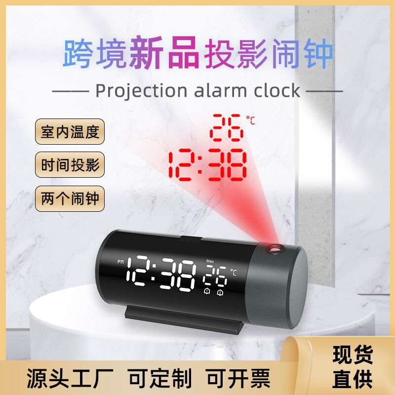 Projection Alarm Clock — Dual Alarm Time & Temperature Display