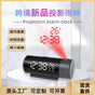 Projection Alarm Clock — Dual Alarm Time & Temperature Display