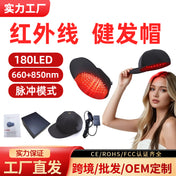 Cross-Border Infrared Head Care Cap, Scalp Care Device, Intelligent Red And Blue Light Therapy Device, Home-Use Head Protection Cap