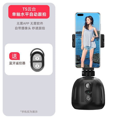 2024 New Smart Follow-up Camera Easy To Use 360-degree Automatic Rotation Face Recognition Follow-up Camera Artifact Live Tripod