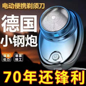 Men's Electric Razor, Rechargeable, Mini, Compact, Portable, Car-Mounted, Travel-Friendly, With Digital Display