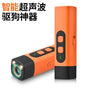 Ultrasonic Dog Training Device — Portable Handheld Repellent