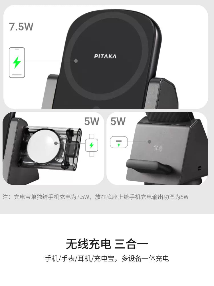PITAKA Slider2 Three-in-one Wireless Charger Magsafe Magnetic Wireless Charging Suitable For Apple IPhone Mobile Phone Headset Watch Multi-function Stand Base