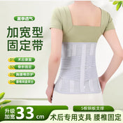 Lumbar Disc Herniation After Surgery Belt Bulging Compression Fracture Special Fixation Waist Brace Thoracic Minimally Invasive