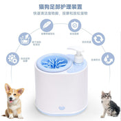 Second-Generation Pet Electric Foot Washing Cup For Dogs And Cats, Cleaning And Grooming Paw Cleaner, Automatic Foot Washer