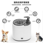 Second-Generation Pet Electric Foot Washing Cup For Dogs And Cats, Cleaning And Grooming Paw Cleaner, Automatic Foot Washer