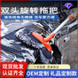 Rotating Car Wash Brush — Telescopic Long-Handle Mop