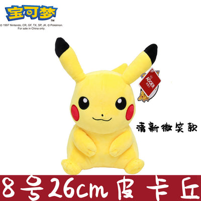 Plush Toy Doll