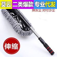 Long-Handle Car Wash Mop — Telescopic Soft Bristle Duster